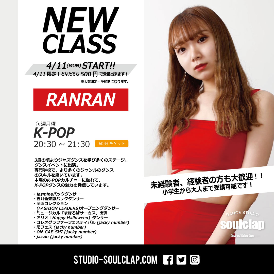 月曜 NEW CLASS / K-POP