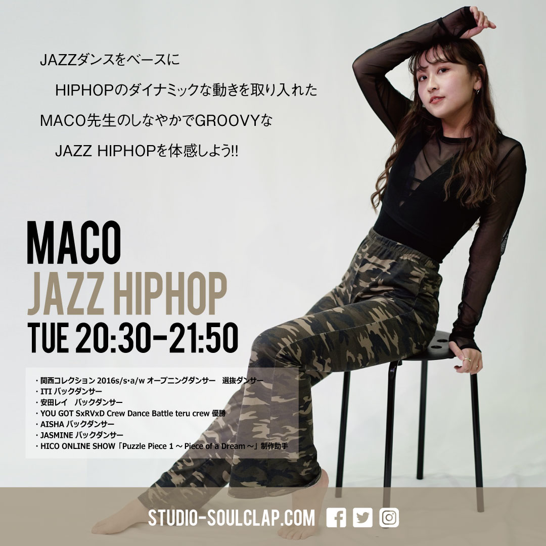 MACO / JAZZ HIPHOPクラス紹介